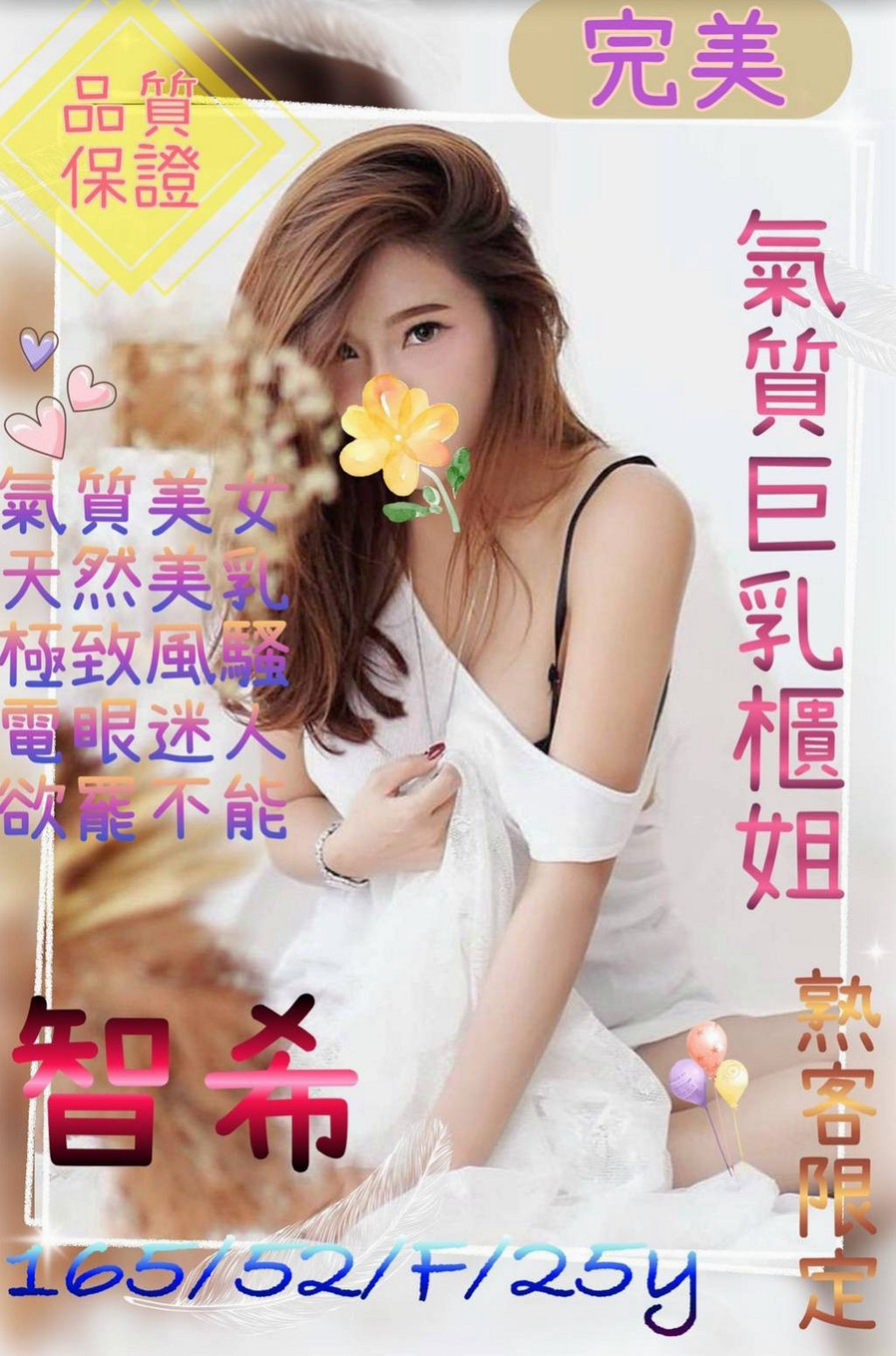 外埔找援推薦吉娜，校園護理系正妹類型，胸圍C罩杯，身高167cm，體重47kg，年齡19歲，高中胖小妹週末想發生第一次關係  所以很自卑 喜歡的男生不敢表白